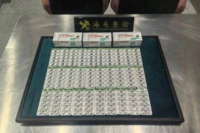 青岛胶东机场海关查获违规携带进境管制精神药品300粒