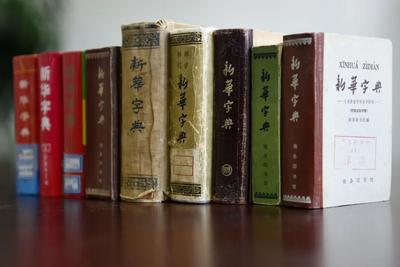 《新华字典》，出新了！