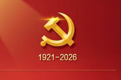 观海锐评 | 深刻把握中国共产党为什么能的关键密码