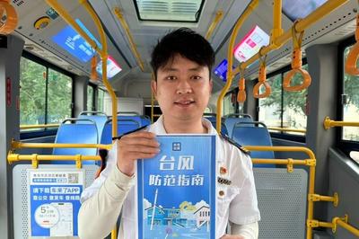 多举措迎战台风“巴威”，市北巴士全力守护市民出行安全
