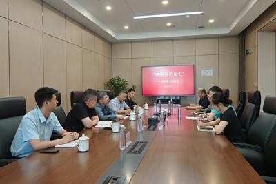 青岛市委网信办持续开展“送服务进企业”网信助企活动