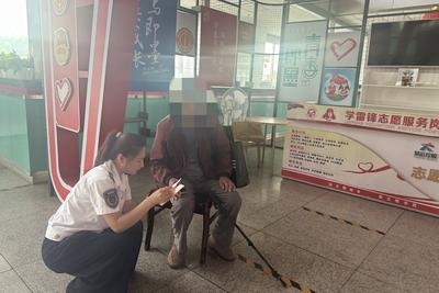 老人欲孤身长途赴外地就医，细心的青岛站务员暖心“拦截”
