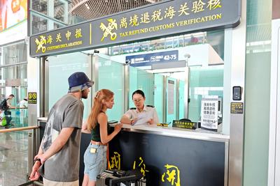 离境退税新规落地，青岛机场“即到即走”