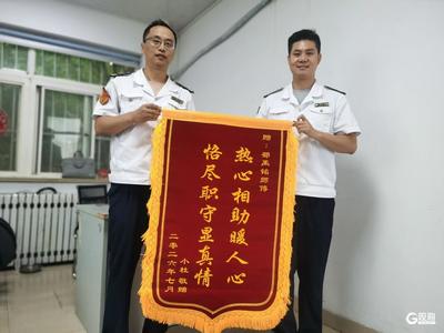 一面锦旗揭开一段暖心往事！河北游客点赞“青岛温暖”