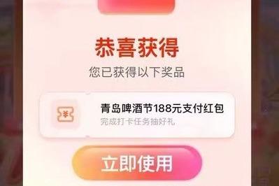 “碰一下”最高得999元锦鲤大奖！支付宝将在青岛投放300万元消费金