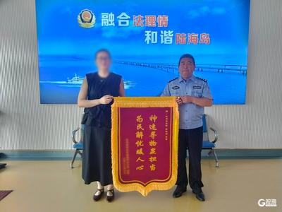 从接警到物归原主仅2小时！青岛民警这波寻物速度必须点赞