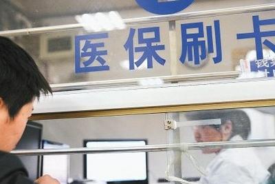 青岛64家医疗机构实现门诊慢特病院端即时审批 