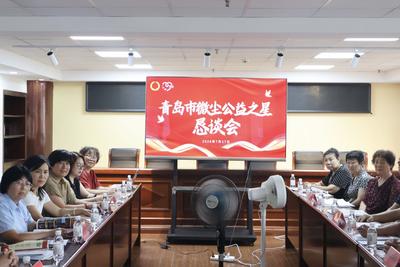 市红会召开微尘公益之星恳谈会|汇聚多元力量共话初心，推动人道事业高质量发展