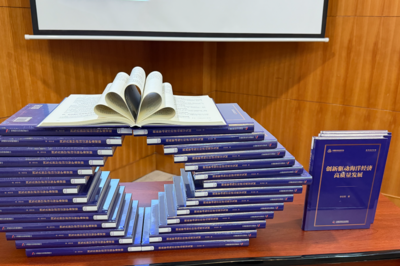 中国海洋大学李志军教授新作《创新驱动海洋经济高质量发展》出版发行