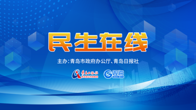 回放 | 民生在线访谈：中国人寿青岛市分公司