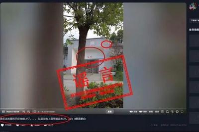 网传“河南驻马店一公厕使用LV标识”系谣言！