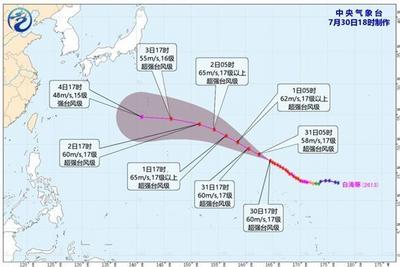 五预警齐发！超强台风“白海豚”最新路径→ 