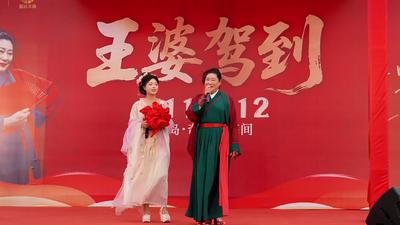 “开封干娘”来青说媒，人从众……