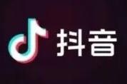 抖音持续治理魔改经典儿童动画，处置违规内容2.34万条