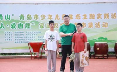 青岛少儿生态主题实践活动暨家庭农场绿色市集圆满举行