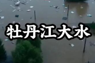 AI合成、拼接杜撰、夸大渲染……拆解汛期网络谣言滋生乱象
