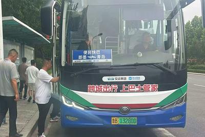 今日起，即墨往返市区两条便民快巴线路开通