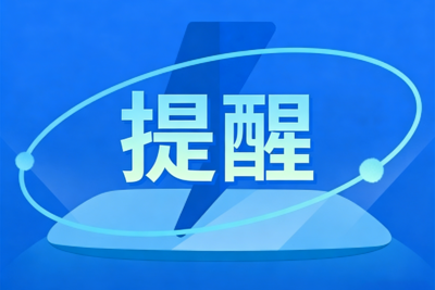 警惕涉汛涉灾谣言3大套路