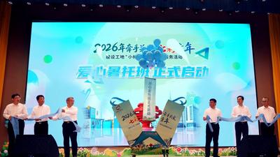 建设工地“小候鸟”驿站开课！280余名“小候鸟”来青，首个标准化驿站开放