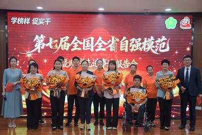感受榜样的力量！青岛市举行“弘扬自强精神 凝聚助残合力”事迹报告会