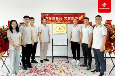 为海尔、海信等建立开发与响应通道！深圳上市芯片企业在青岛揭牌新公司