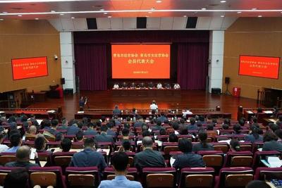 青岛市法官协会和女法官协会2026年会员代表大会举行