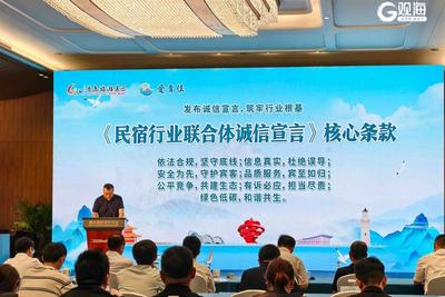 “爱青住”，放心住！“爱青住”旅游住宿产业综合运营平台发布