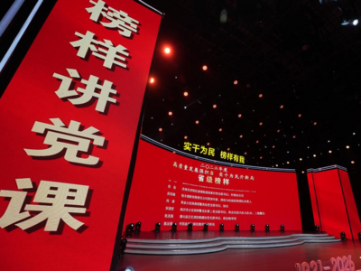通过这堂课，看见榜样、汲取力量