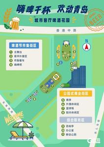 东西联动，全域狂欢！奥帆黄金步道南区“城市客厅”啤酒花园燃情启幕