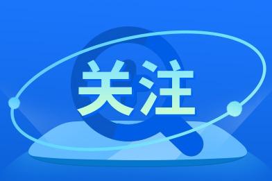 症状侦探，每一次就医，都在为公共安全“上传线索”，@青岛人，你应该知道