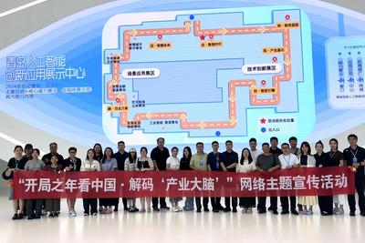 开局之年看中国·解码“产业大脑”｜青岛AI沃土迸发数智新动能