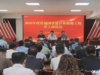 突出精准、数智、示范导向！青岛市2026年度普通国省道日常维修工程全面启动