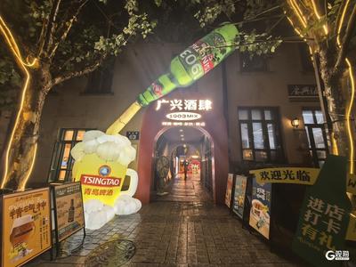 广兴酒肆、啤酒加“油”站等场景上新，啤酒节老城会场（大鲍岛）一天喝掉14300升啤酒