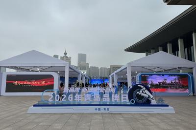 光影定格工业匠心，画卷彰显品牌力量！青岛工业影像展精彩亮相青岛品牌日