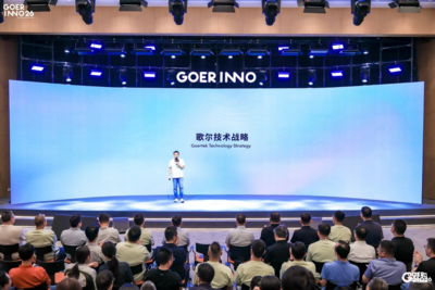以AI为翼，为创新赋能！Goerinno2026歌尔创新大会开幕