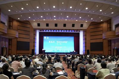 青岛市举办第二期“科学大讲堂”