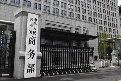 商务部：中美正就降税安排征求意见并将尽快推动实施
