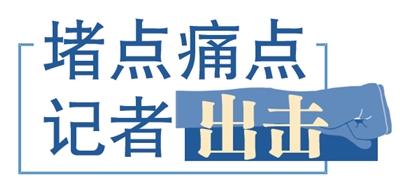记者出击|征婚，小心“红娘”盯上你的钱包