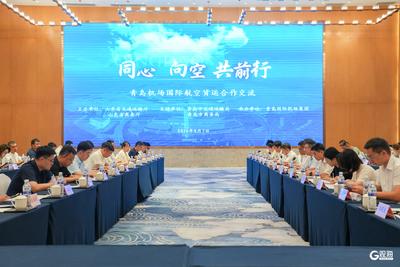 精准服务全省适空产品企业，青岛机场加快打造山东国际航空物流中心