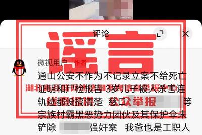 “公安故意隐瞒命案”？警方回应
