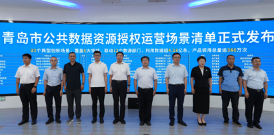 打通数据价值转化路径！青岛多个交通运输数据运营场景发布