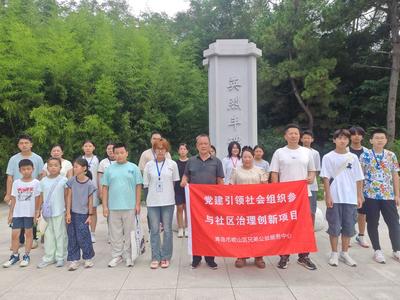 赓续红色血脉 砥砺少年初心｜兄弟公益党支部组织学生志愿者赴烈士陵园开展缅怀先烈活动