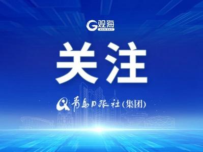即墨文旅惠民“送戏进万家”活动开场