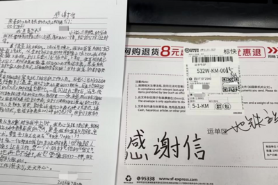 一纸书信、满载温情！青岛地铁与小乘客上演暖心“双向奔赴”