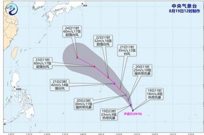 今年第18号台风“沙德尔”生成，最新路径研判