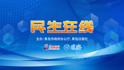 回放 | 民生在线访谈：市邮政管理局