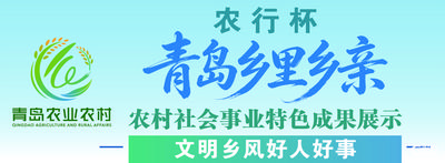 青岛乡里乡亲丨刘秀芹：银龄志愿暖夕阳，无私奉献显真情