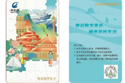 丢失可挂失，青岛琴岛通免充值学生卡来了→