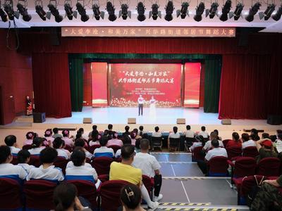 “大爱李沧·和美万家”兴华路街道2026年邻居节舞蹈大赛圆满举行