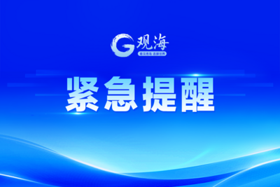南宁市发布通告：受洪水影响，部分区域进入紧急防汛期